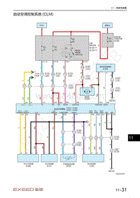 2021年星途揽月电路图1.6T车型-自动空调控制系统 CLM 