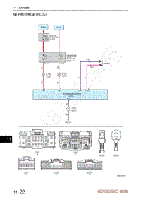 2021年星途揽月电路图1.6T车型-电子换挡模块 EGS 