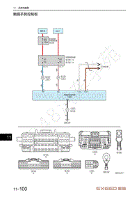 2021年星途揽月电路图1.6T车型-触摸手势控制板