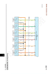 2021年星途揽月电路图1.6T车型-全景控制系统 AVM APA 