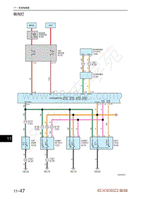 2021年星途揽月电路图-转向灯