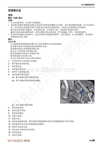 2021-2023年星途追风LX维修手册-CVT变速箱-变速器总成