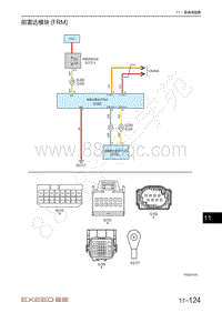 2021-2023年星途追风LX电路图-前雷达模块 FRM 