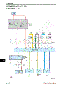 2021-2023年星途追风LX电路图-发动机控制系统 EMS 1.6T 