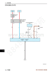 2023年星途凌云TXL电路图1.6T-行车记录仪 DVR 