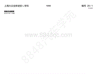 2015-2020年上汽大众途安L电路图-数据总线联网 自 2015 年 11 月起