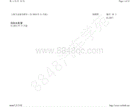 2011-2014年上汽大众途安Touran电路图-保险丝配置 自 2012 年 11 月起