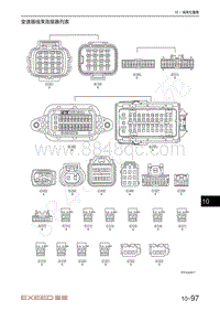 2023年星途追风400T电路图-变速器线束连接器列表