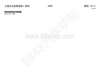 2021-2022年上海大众全新途安L轿车电路图-电控机械式助力转向器 自 2015 年 11 月起