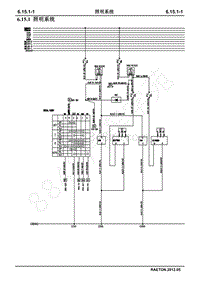 2013长安睿骋电路图册-6.15.1 照明系统
