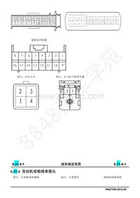 2013长安睿骋电路图册-6.31.4 发动机前舱线束接头