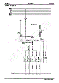 2013长安睿骋电路图册-6.14.1 制动系统
