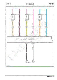 2011年长安CX20电路图-4.3.13停车辅助系统