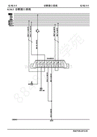 2013长安睿骋电路图册-6.16.1 诊断接口系统