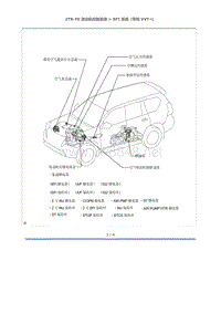2010-2016丰田霸道2TR-FE发动机零件位置图