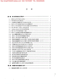 单片机应用技术选编-1