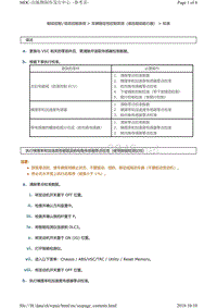 2010-2016丰田霸道液压助力的车辆稳定控制系统校准