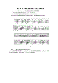 万用表第5章1