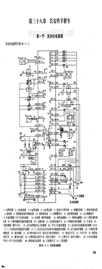 长安羚羊轿车电路图