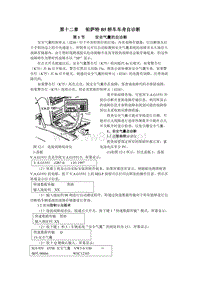 帕萨特B5安全气囊检修