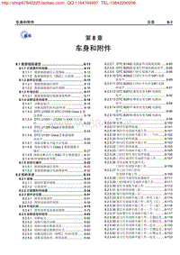 8 数据链路通信