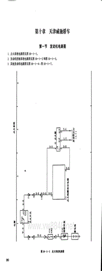 天津威驰轿车电路图pdf