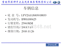 吉林神华案例分析1