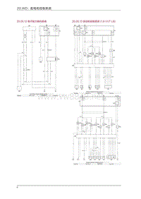 2016年观致3电路图 13 发动机控制系统 (1.6 VVT LB)