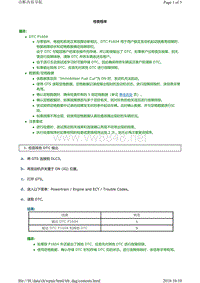 丰田霸道发动机故障代码P1604(2TR-FE)维修方法