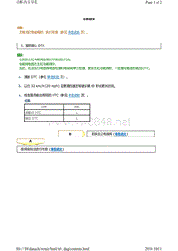 丰田霸道酷路泽制动故障代码C0226（液压助力）维修方法