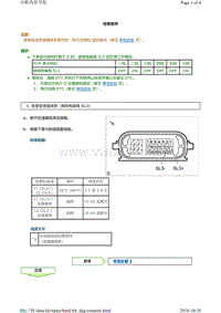 丰田霸道AC60F变速器故障代码P079513(7GR-FKS)维修方法