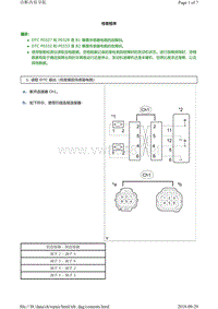 丰田霸道发动机故障代码P0332（1GR-FE）维修方法