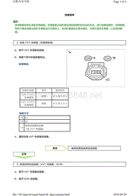 丰田霸道发动机故障代码P0340（1GR-FE）维修方法