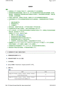 丰田霸道发动机故障代码P0306（1GR-FE）维修方法