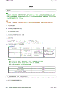 丰田霸道酷路泽A343F变速器故障代码P2743维修方法