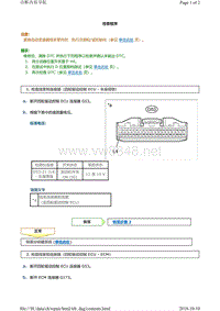 丰田霸道AC60F变速器故障代码P277111(7GR-FKS)维修方法