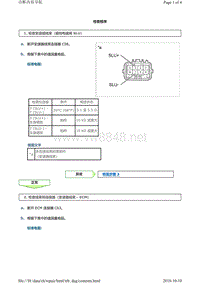 丰田霸道酷路泽A343F变速器故障代码P2759维修方法