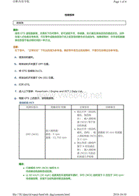 丰田霸道酷路泽A343F变速器故障代码P0717维修方法