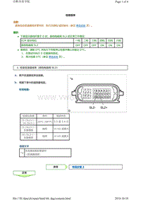 丰田霸道AC60F变速器故障代码P077513(7GR-FKS)维修方法