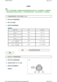 丰田霸道发动机故障代码P2433(2TR-FE)维修方法