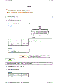 丰田霸道酷路泽制动故障代码C0278（液压助力）维修方法