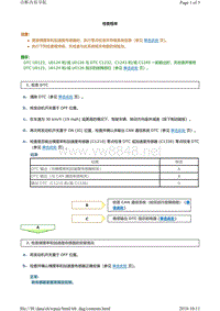 丰田霸道酷路泽制动故障代码C1232（真空助力）维修方法