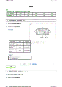 丰田霸道酷路泽A750F变速器故障代码P0778维修方法