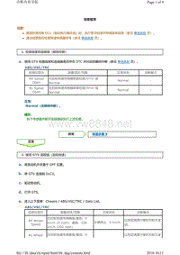 丰田霸道酷路泽制动故障代码C1415（真空助力）维修方法