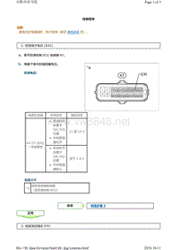 丰田霸道酷路泽制动故障代码C1282（液压助力）维修方法