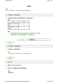 丰田霸道酷路泽故障代码B1593维修方法