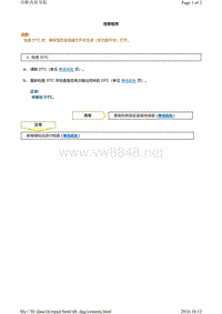 丰田霸道酷路泽驻车系统故障代码C1AB7维修方法