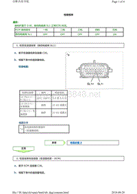 丰田霸道酷路泽A750F变速器故障代码P0748维修方法