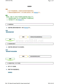 丰田霸道AC60F变速器故障代码P056014(7GR-FKS)维修方法