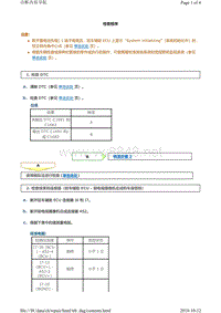 丰田霸道酷路泽驻车系统故障代码C1681维修方法